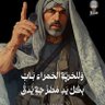 Profilbild von الب ارسلان