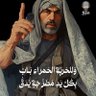 ابوطارق الريامي's profile picture