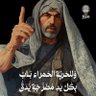 صوت المظلومين profil fotoğrafı