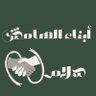 Profilbild von رابطة ابناء الكنابي