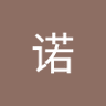 Profilbild von 陈诺