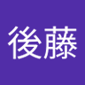 後藤由美子 的头像