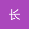 队长 的头像
