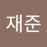 금재준's profile picture