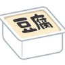 Profilbild von 最新の豆腐ちゃん