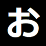隠居おっさん profil fotoğrafı