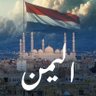 Profilbild von 𝔸 |YE الصنعاني