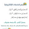 النجم للخدمات الإكترونية profil fotoğrafı
