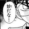 べる 的头像
