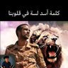 #من ياتو ناحية 💪 的头像