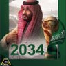 أبو محمد's profile picture