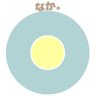 なか。 profil fotoğrafı