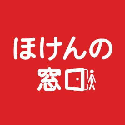 ほけんの窓口's profile picture