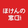 ほけんの窓口's profile picture