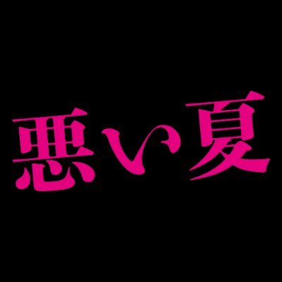 waruinatsumovie's profile picture