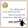 Profilbild von أبو رافد