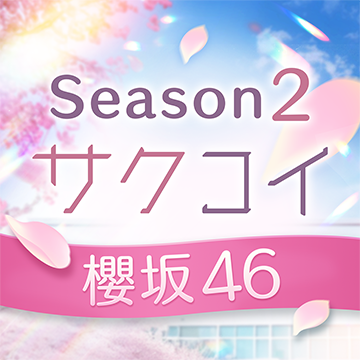 サクコイ【公式】's profile picture