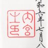 Фото профиля 水戸黄門の取り巻き