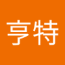亨特's profile picture