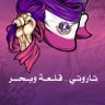 Фото профиля الماهري