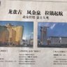Фото профиля 七哥归来 Free Miles Guo