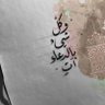 ابو خالد الشيخ's profile picture