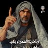 عربــــ𓂆ـــي's profile picture
