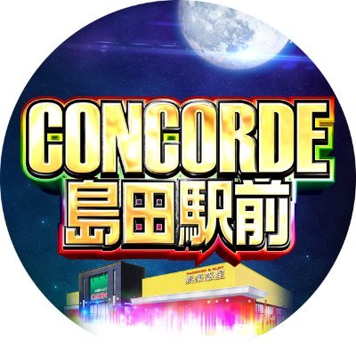 コンコルド島田駅前店's profile picture