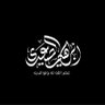 Фото профиля ابراهيم الصعيدي