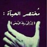 القرآن الكريم profil fotoğrafı