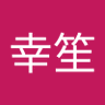 陈幸笙 的头像