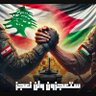 الحقيقة's profile picture