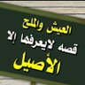 قاتل الف مستأسر الف's profile picture