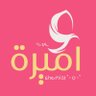 أميرة ⌬'s profile picture
