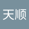 龙天顺 profil fotoğrafı