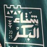 من آل بكر 的头像