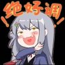 つめのあか 的头像