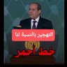 عادل عبدالواحد adel abdelwahed 的头像