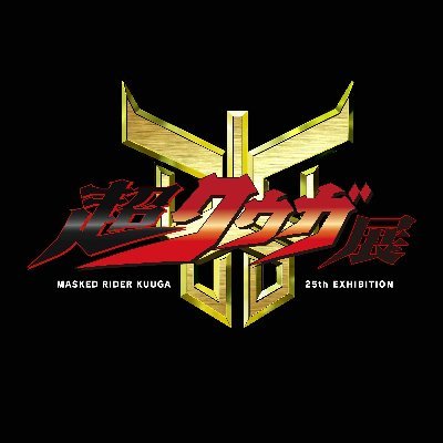 kuuga25th_ten's profile picture