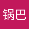 火鸡味锅巴's profile picture