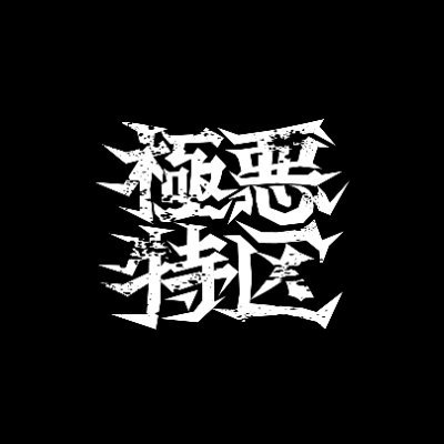 gokuakutokku's profile picture