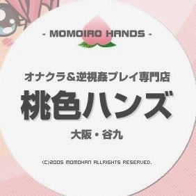 桃色ハンズ's profile picture