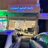 مكتب زاوية الخليج للعقارات profil fotoğrafı