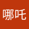 Profilbild von 李哪吒
