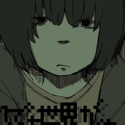 ç¯ å¡å°è¡/ããã§ãäžçãç¶ããªã's profile picture