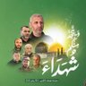 𓂆د.ابو يعقوب 🔻🇵🇸🇱🇧 profil fotoğrafı