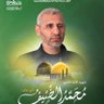 Фото профиля ماهر محمد يحي المنتصر