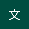 あや's profile picture