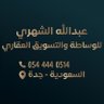 Фото профиля عبدالله الشهري