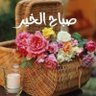 Profilbild von الحمدلله